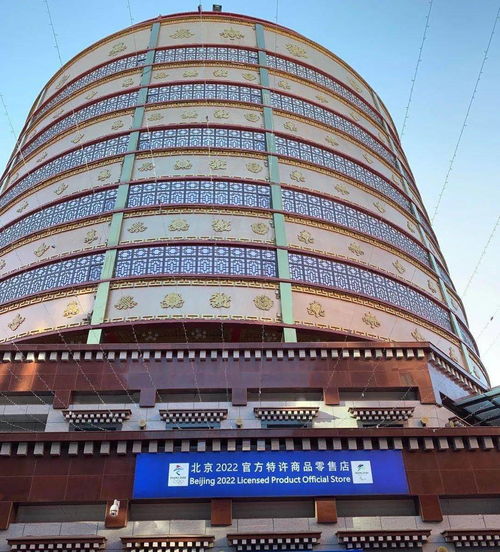工美集团丨海拔最高的北京冬奥会特许商品零售店拉萨店开业啦