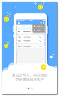 图掌柜安卓版 图掌柜客户管理软件 v4.3.01 正式版软件下载